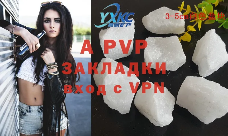 где продают наркотики  Шелехов  APVP Crystall 