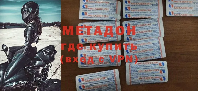 Метадон белоснежный  Шелехов 